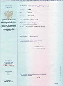 Приложение к диплому