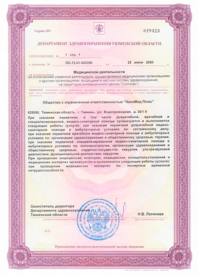 Лицензия 3 лист